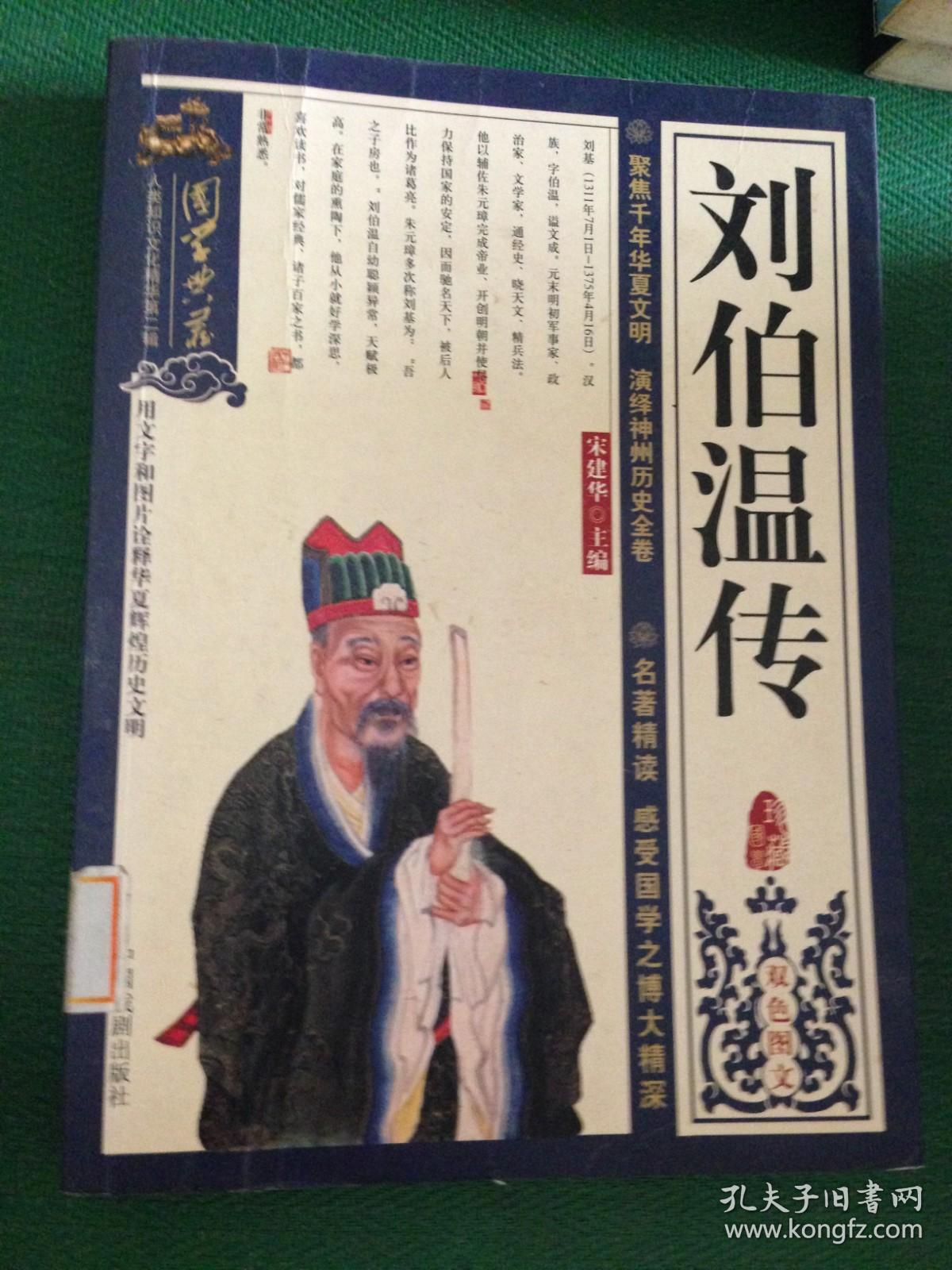 揭秘劉伯溫內部免費一肖中特之謎，劉伯溫內部免費一肖中特之謎揭秘真相揭秘！