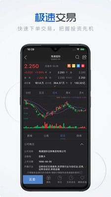 海通證券手機(jī)交易軟件下載指南，海通證券手機(jī)交易軟件下載攻略