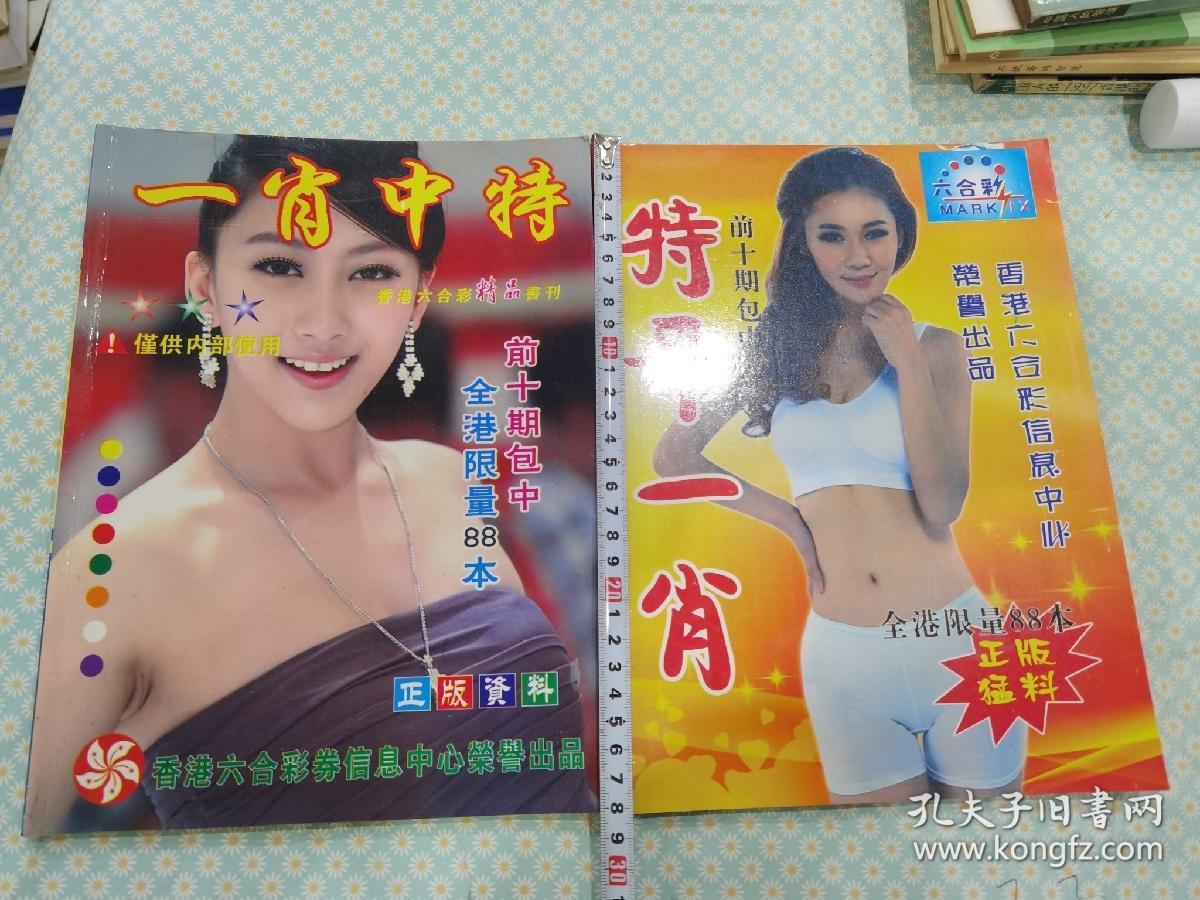 王中王教授平特一肖，學(xué)術(shù)巨匠的傳奇人生，學(xué)術(shù)巨匠王中王教授，傳奇人生與平特一肖的榮光之路