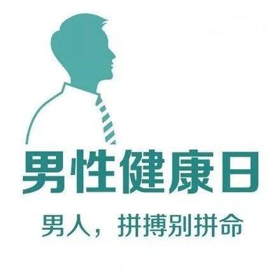 男人健康網(wǎng)，引領(lǐng)男性健康生活的先鋒平臺，男人健康網(wǎng)，引領(lǐng)男性健康生活的先鋒平臺