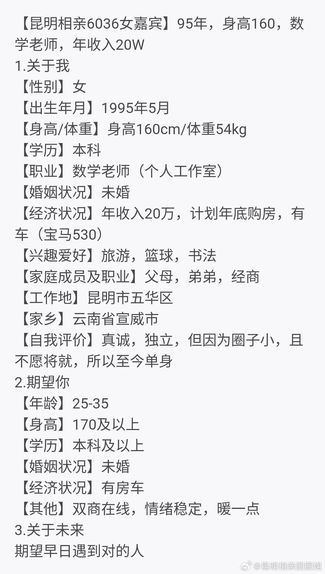 昆明征婚網(wǎng)站哪個(gè)比較靠譜？深度解析昆明婚戀平臺(tái)，昆明靠譜婚戀平臺(tái)深度解析，哪個(gè)征婚網(wǎng)站更值得信任？