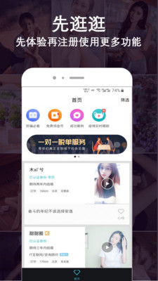 探探交友軟件免費(fèi)版，探索真實(shí)社交的新體驗(yàn)，探探免費(fèi)交友軟件，真實(shí)社交新體驗(yàn)探索