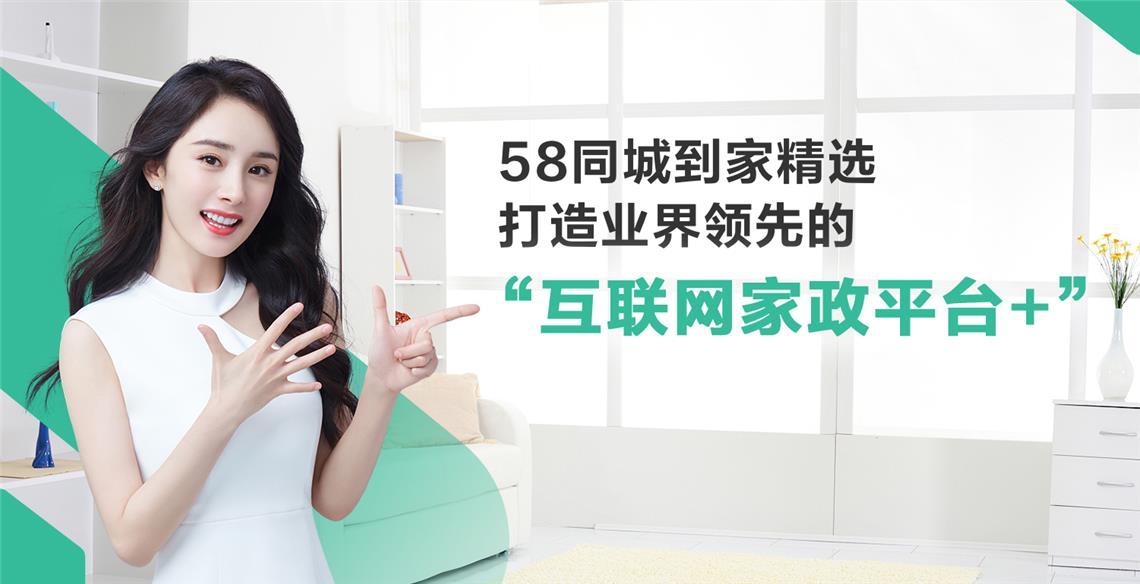58同城家政保姆，連接家庭與專業(yè)的橋梁，58同城家政保姆，家庭與專業(yè)服務(wù)的無縫對接
