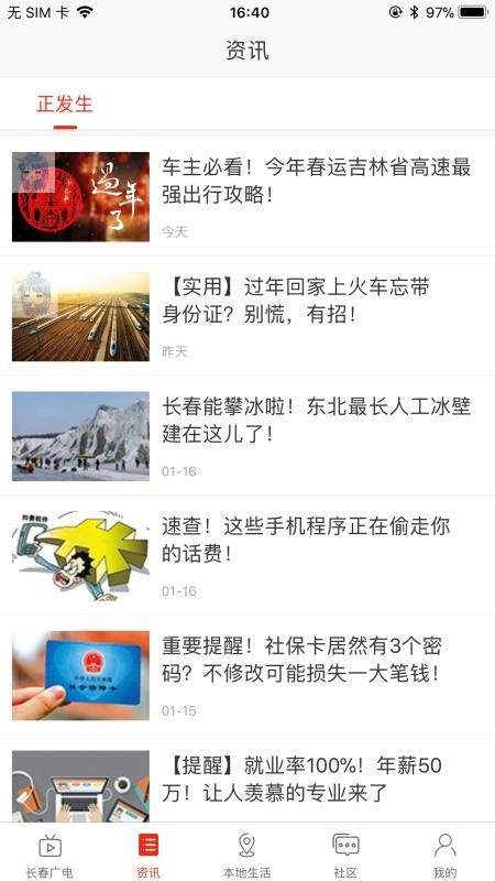 長春相親群微信號，現(xiàn)代社交的新選擇，長春相親群微信號，現(xiàn)代社交新選擇，尋覓真愛的新平臺