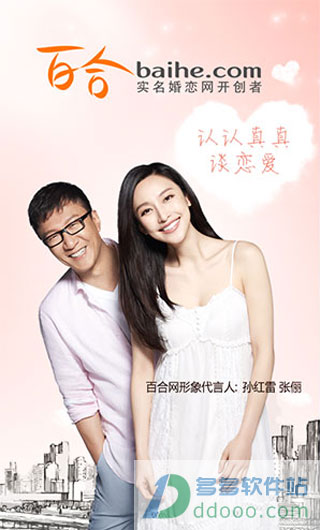 百合網(wǎng)婚戀網(wǎng)官網(wǎng)登錄——探索現(xiàn)代婚戀交友的新紀元，百合網(wǎng)婚戀網(wǎng)官網(wǎng)登錄，現(xiàn)代婚戀交友新紀元探索