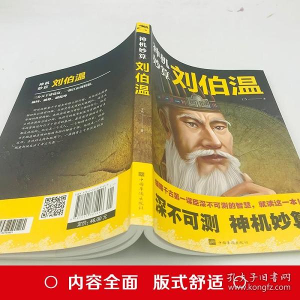 正版劉伯溫一肖中特，揭秘古代預(yù)測奇人與現(xiàn)代彩票魅力，揭秘古代預(yù)測奇人劉伯溫與現(xiàn)代彩票的魅力，一肖中特正版解讀