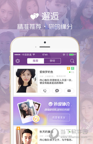 珍愛網(wǎng)人氣社區(qū)app下載，探索社交新領(lǐng)域，珍愛網(wǎng)人氣社區(qū)app下載，探索社交新領(lǐng)域的絕佳平臺
