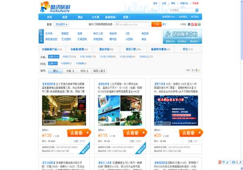 旅游團(tuán)購(gòu)網(wǎng)站概覽，旅游團(tuán)購(gòu)網(wǎng)站全面解析
