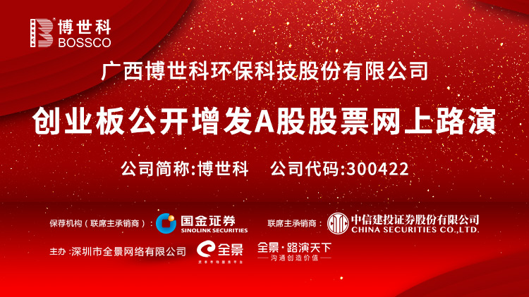博世科股票，深度解析與前景展望，博世科股票深度解析及前景展望