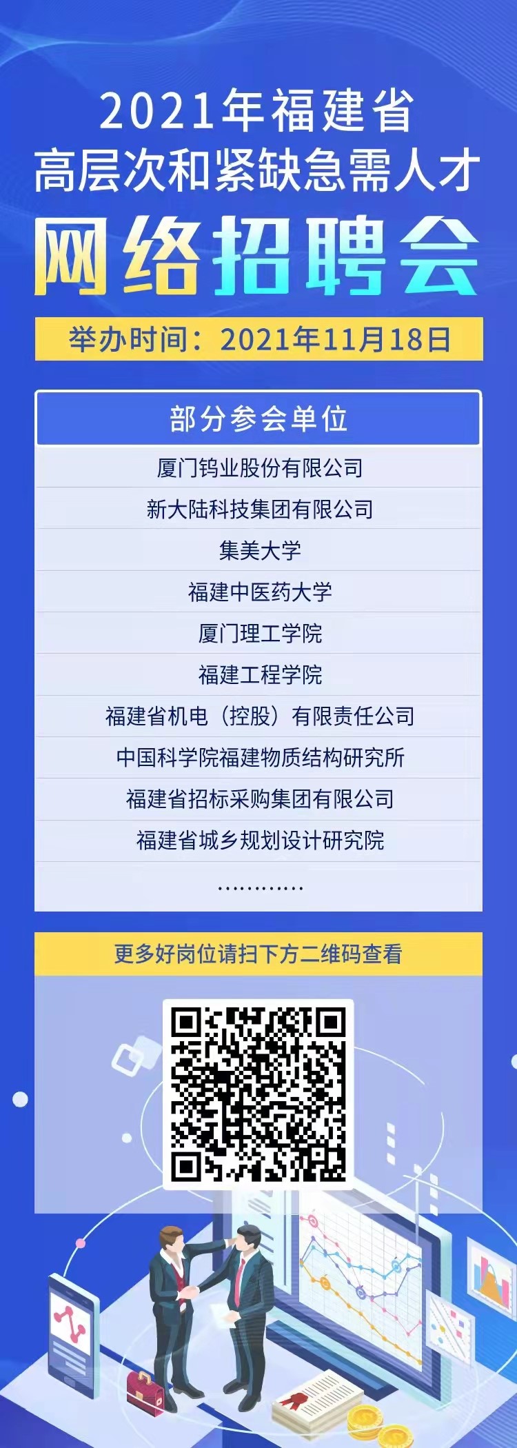 廈門人才網(wǎng)唯一官方網(wǎng)站——連接人才與企業(yè)的橋梁紐帶，廈門人才網(wǎng)唯一官網(wǎng)，人才與企業(yè)的橋梁紐帶