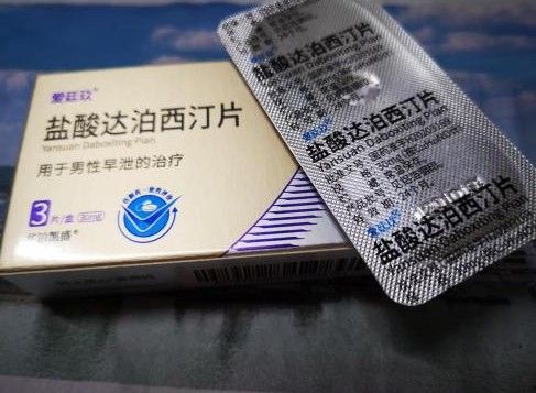 關(guān)于男性延時藥物的研究與探討，男性延時藥物的研究與探討，探索藥物科技的新領(lǐng)域