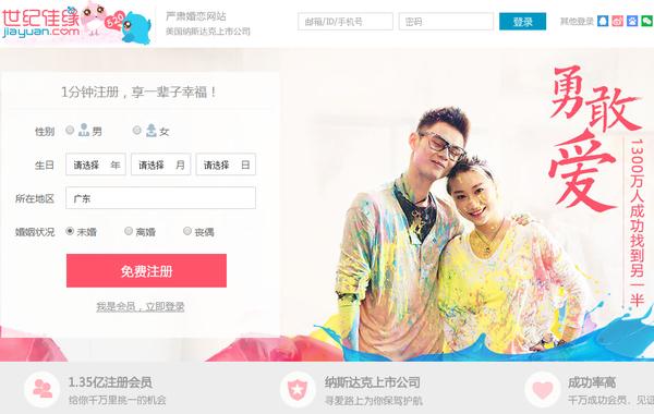 佳緣登錄頁(yè)官網(wǎng)，探索婚戀交友的新世界，佳緣登錄頁(yè)官網(wǎng)，婚戀交友新世界的探索之旅