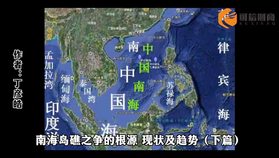 南海問題的由來和現(xiàn)狀，南海問題的由來、發(fā)展與現(xiàn)狀