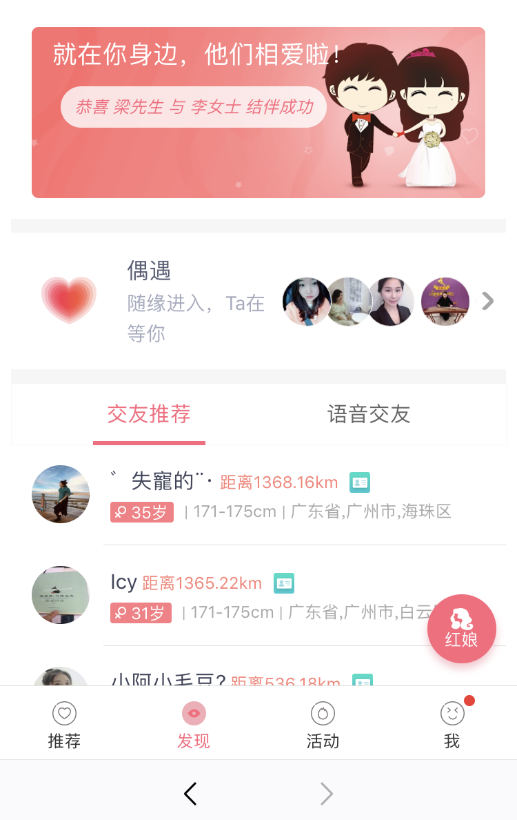 紅娘相親平臺運營策略與實踐，紅娘相親平臺運營實戰(zhàn)指南，策略與實踐探索