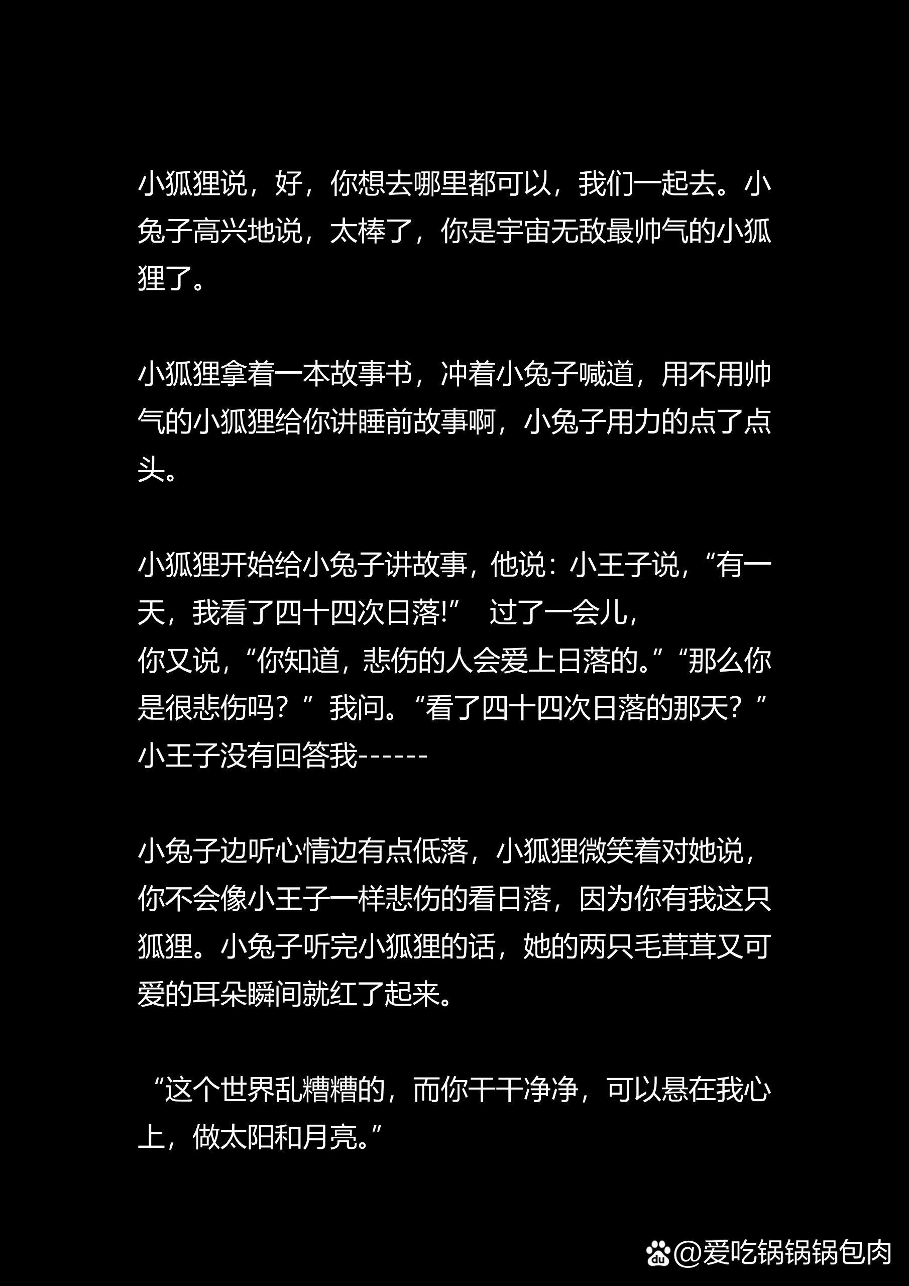 給女朋友講的睡前故事，溫馨睡前故事，給女友的甜蜜夢境之夜