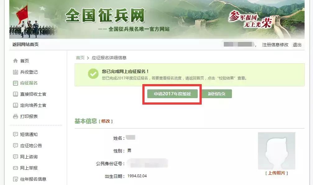 兵役登記網(wǎng)登錄入口，了解與應用，兵役登記網(wǎng)登錄入口詳解及應用指南