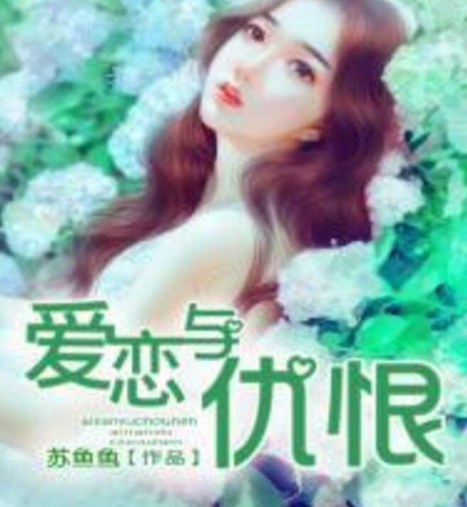 愛(ài)戀，情感的綻放與承諾的堅(jiān)守，愛(ài)戀，情感綻放與承諾堅(jiān)守的旅程
