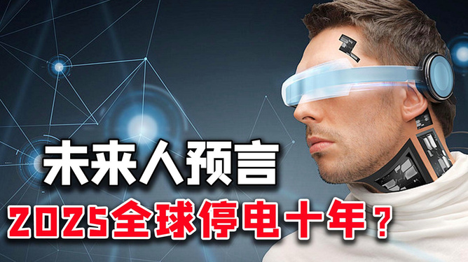人類面臨2025年滅亡的危機(jī)與挑戰(zhàn)，人類面臨2025年存亡危機(jī)，挑戰(zhàn)與未知