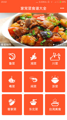 下廚房菜譜大全家常菜，家常下廚房菜譜，美味家常菜大解密