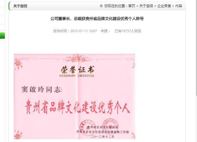 益佰制藥股票行情深度解析，益佰制藥股票行情深度剖析