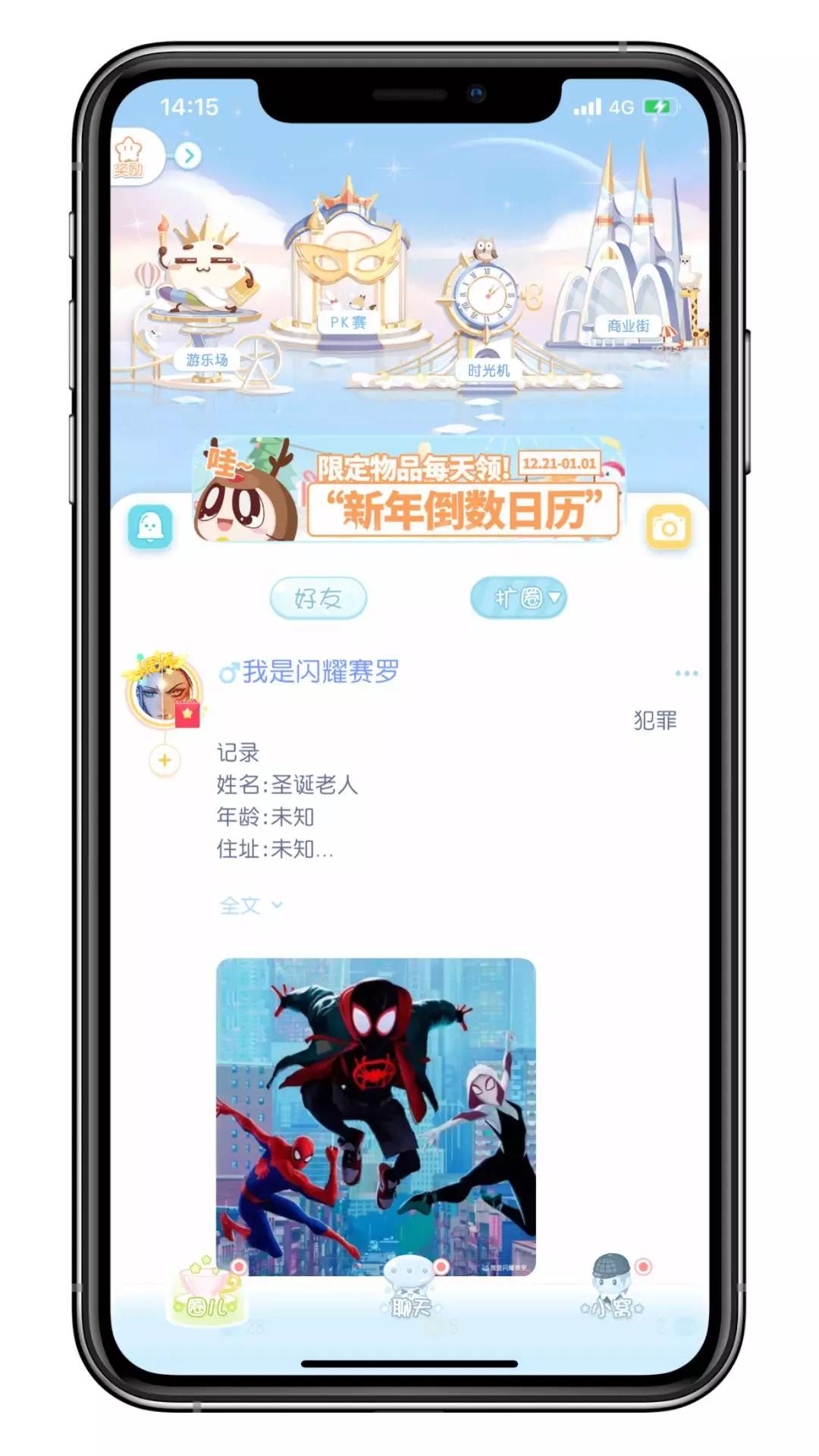 晨曦之光 第12頁