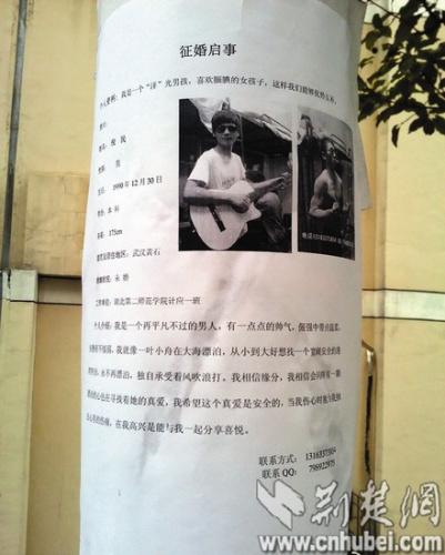搞笑征婚啟事，尋找人生伴侶的新奇旅程，搞笑征婚啟事，開啟尋找人生伴侶的奇妙之旅