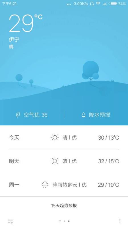 伊寧天氣的獨(dú)特魅力，伊寧天氣的獨(dú)特魅力探索