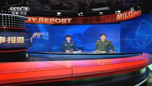 國際軍事新聞今日在線直播，全球軍事動(dòng)態(tài)與深度解析，全球軍事動(dòng)態(tài)深度解析，今日國際軍事新聞在線直播