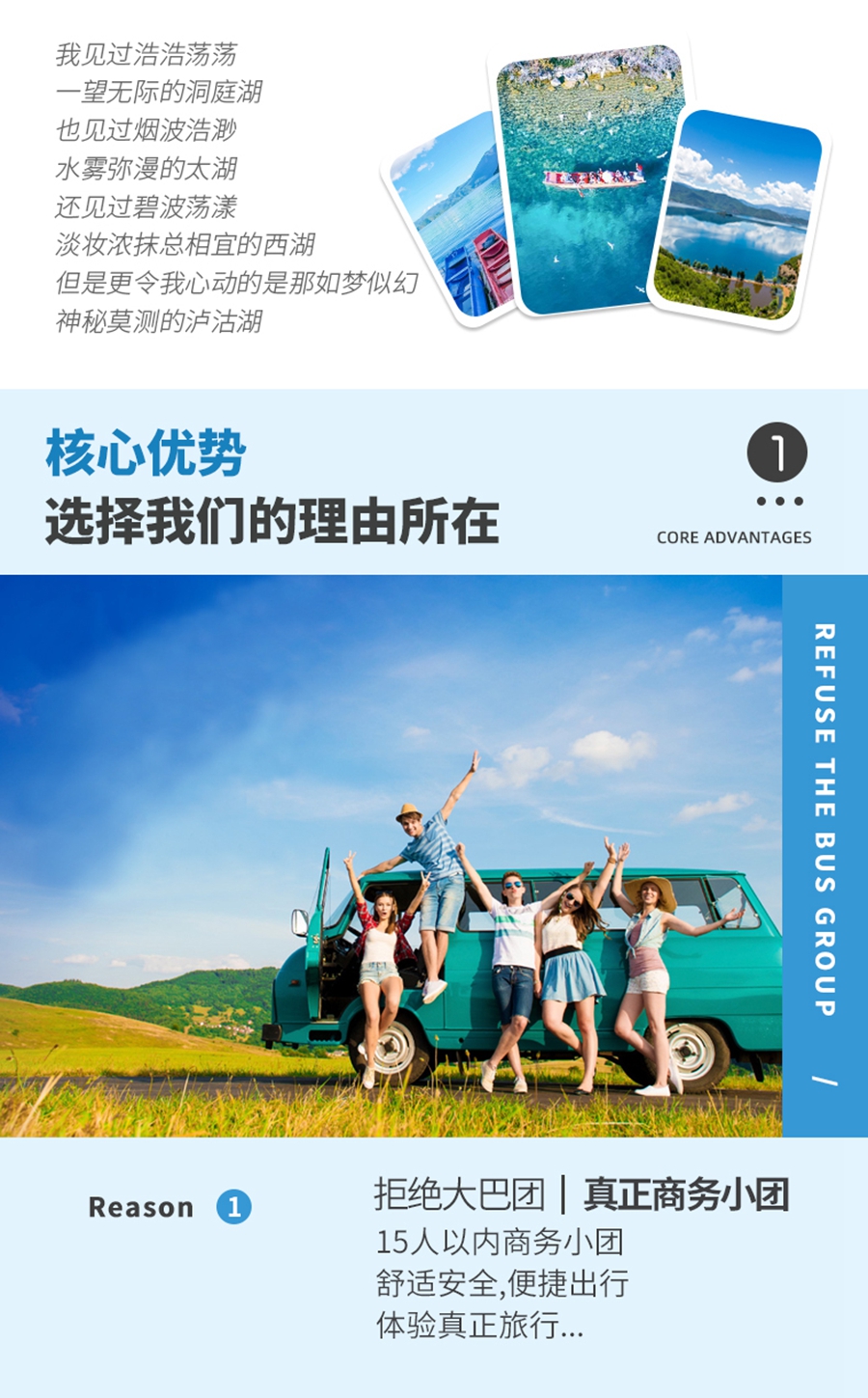跟團(tuán)兩日游，探索與體驗，跟團(tuán)兩日游，深度探索與獨特體驗