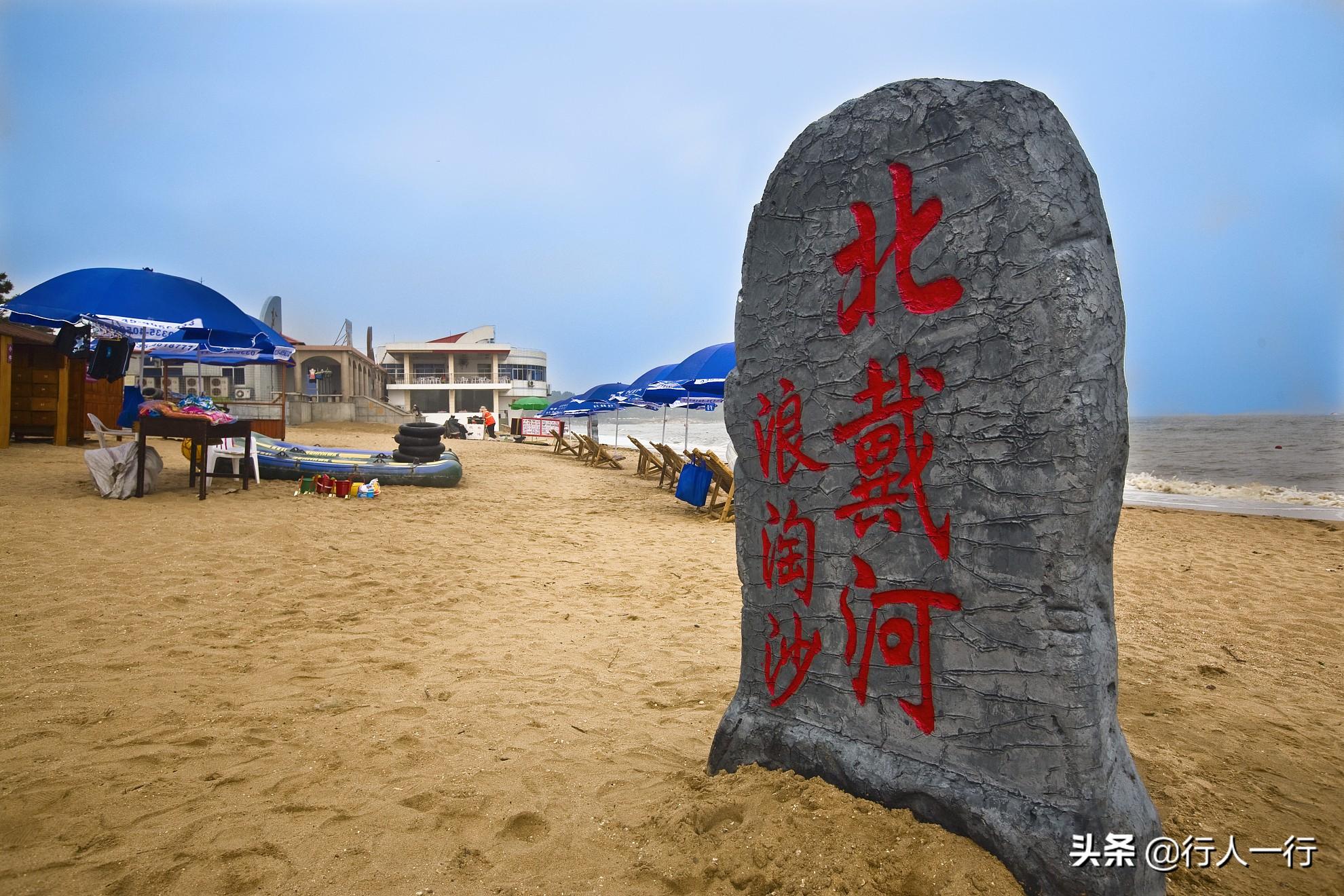 東戴河自駕游旅游攻略，東戴河自駕游全攻略，暢游海濱之旅