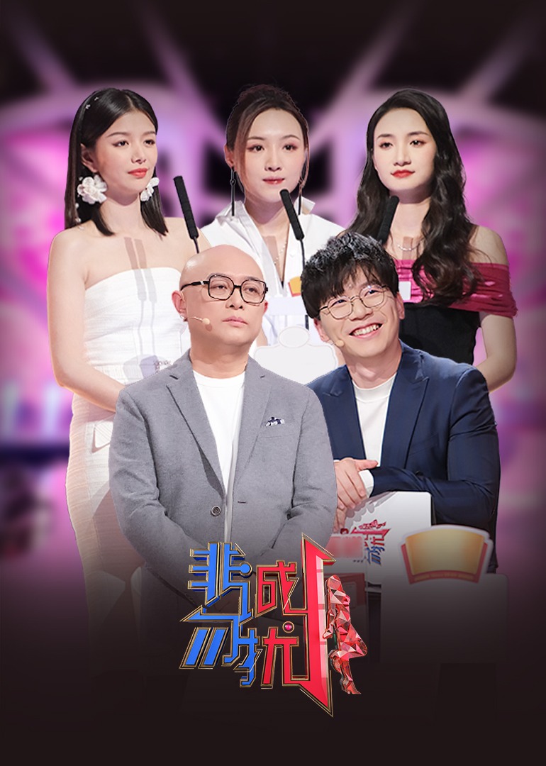 非誠勿擾，在線觀看下的情感解讀與社會(huì)觀察，非誠勿擾，情感解讀與社會(huì)觀察的在線視角探討