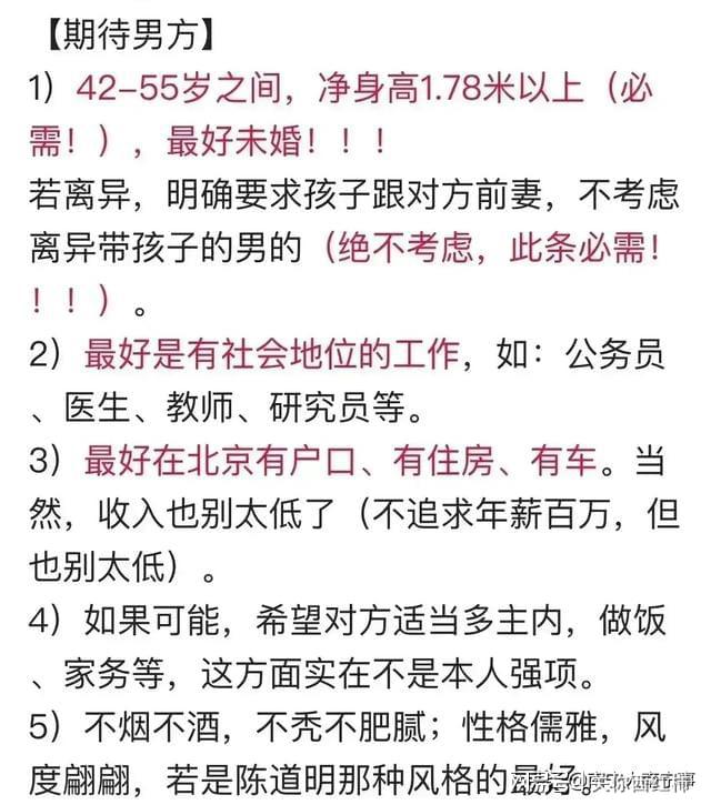 女生征婚啟事搞笑版，尋找我的笑果伴侶，女生征婚啟事大解密，尋找笑果伴侶，幽默之旅開啟！