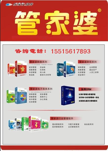 管家婆官網(wǎng)官方網(wǎng)站，一站式企業(yè)管理解決方案的領(lǐng)導(dǎo)者，管家婆官網(wǎng)，一站式企業(yè)管理解決方案領(lǐng)導(dǎo)者