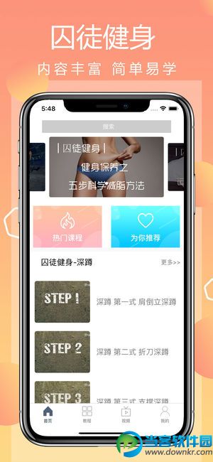 囚徒健身App下載，開啟你的健身之旅，囚徒健身App下載，開啟健身之旅的大門