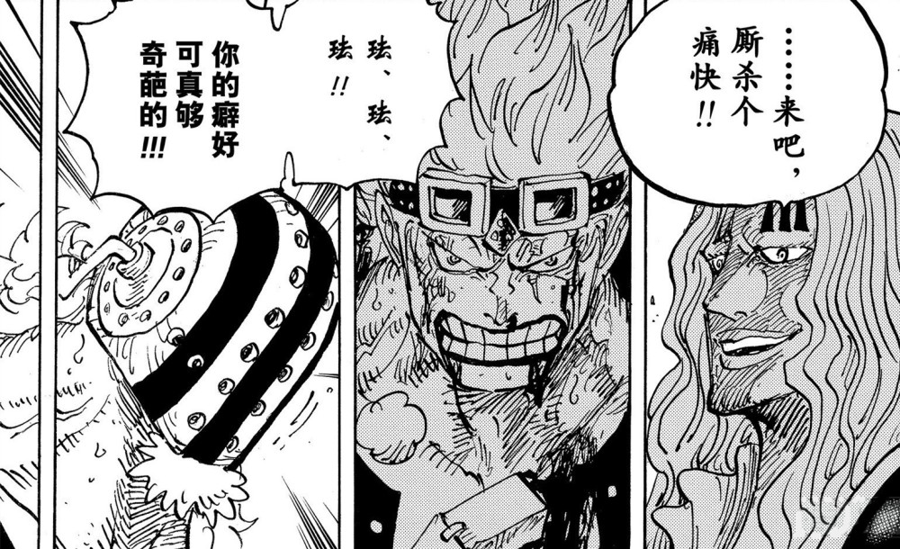 海賊王漫畫1029話在線解析與期待，海賊王漫畫1029話深度解析與未來期待