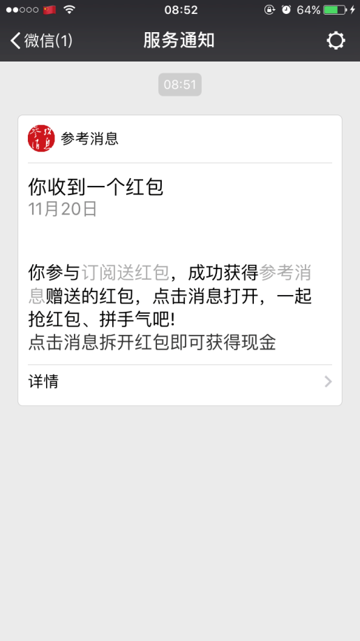 如何訂閱參考消息，全面指南，如何訂閱參考消息，全面指南