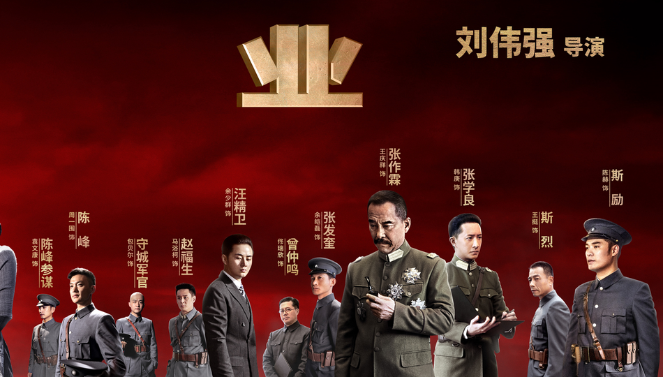 建國大業(yè)演員表2017，星光熠熠，共鑄輝煌，建國大業(yè)演員表閃耀2017，星光熠熠，共鑄輝煌時(shí)刻