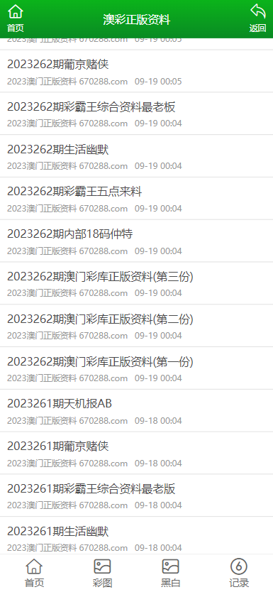 澳門資料大全與正版資料查詢，深度探索與指南，澳門資料大全與正版查詢，深度探索與指南