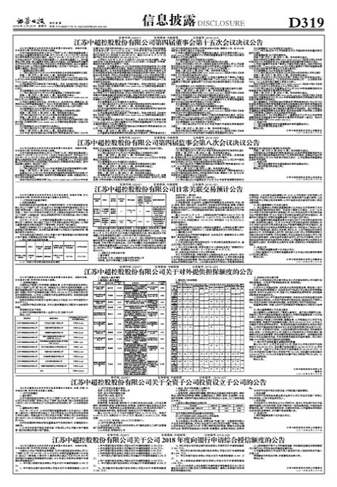 中超控股股吧與東方財富，股市風云中的獨特視角，中超控股股吧與東方財富，股市風云的獨特觀察角度