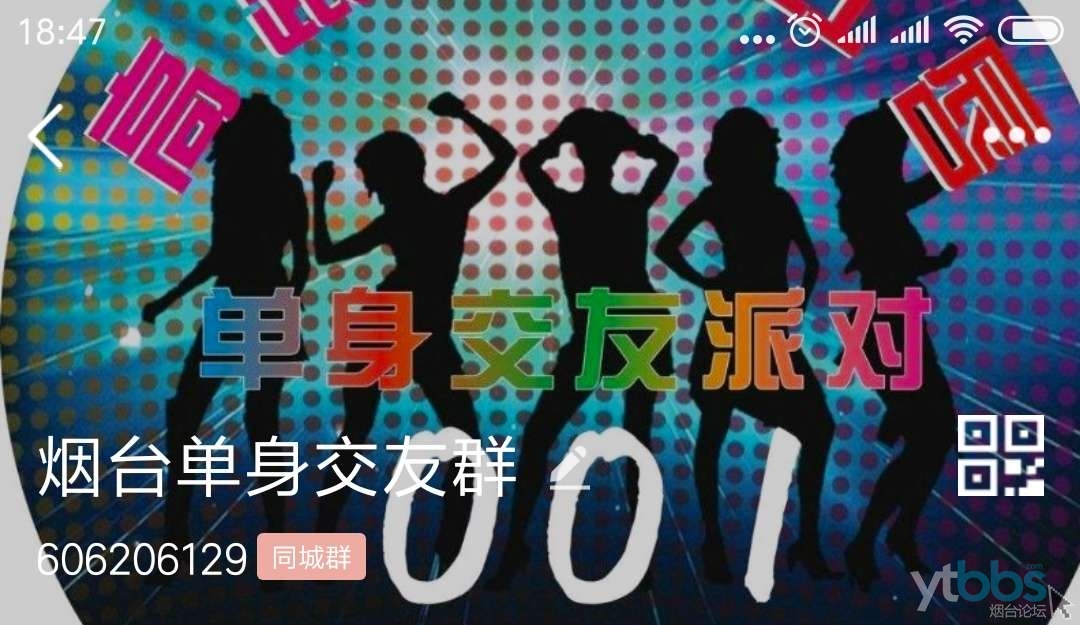 煙臺相親群，現(xiàn)代婚戀交友的新風(fēng)尚，煙臺相親群，現(xiàn)代婚戀交友的新風(fēng)尚標簽