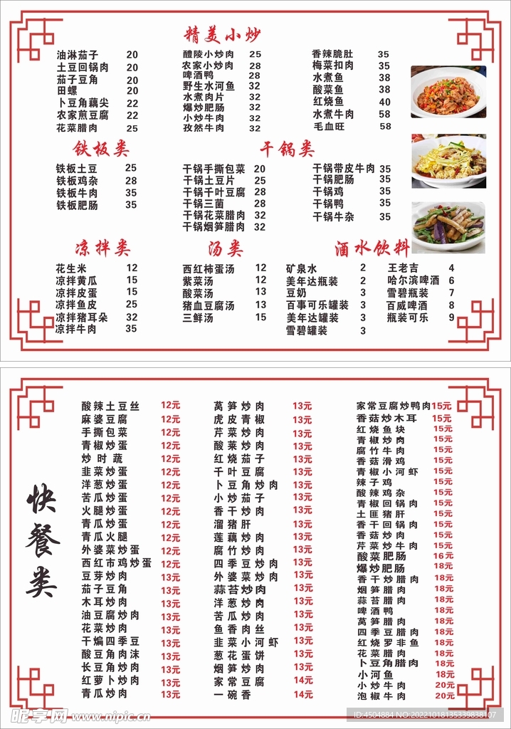 中式快餐菜單100種，豐富多樣的美食之旅，中式快餐菜單百種精選，豐富美食之旅