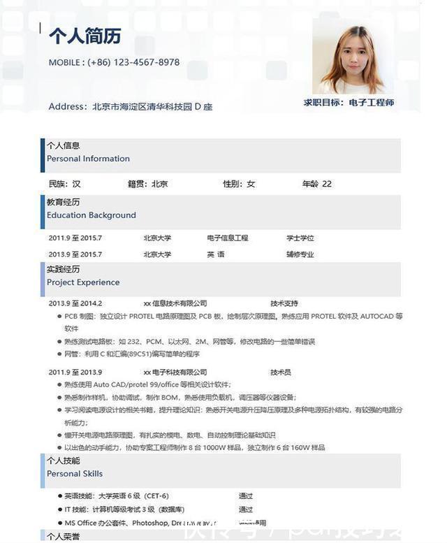 個人簡歷電子版Word版免費，免費個人簡歷電子版Word模板下載