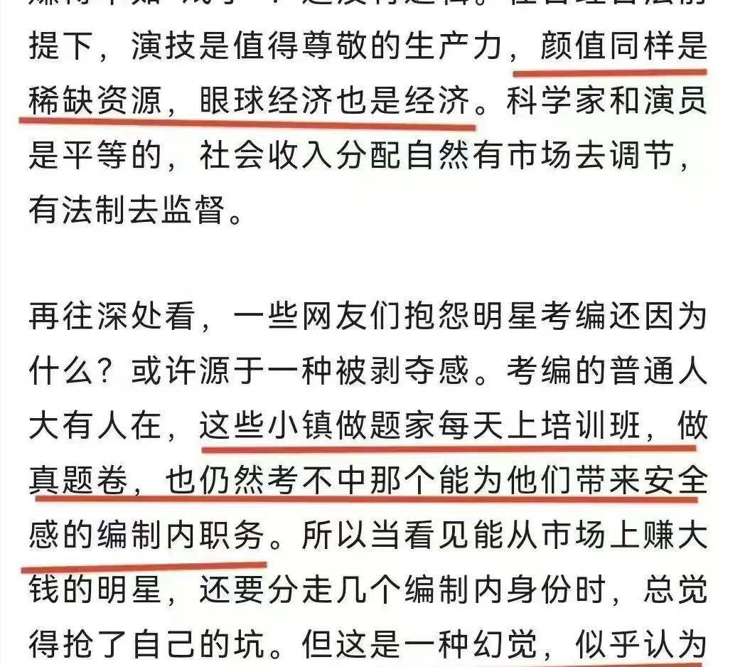 寂靜的星空 第10頁