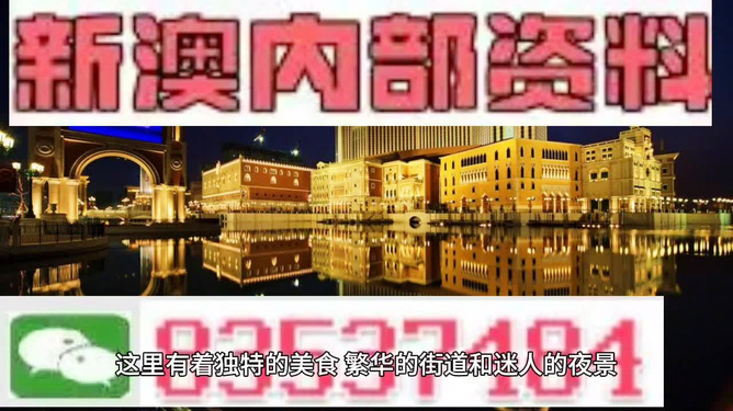 澳門今晚最快開獎，揭開幸運(yùn)之夜的神秘面紗，澳門今晚開獎揭曉，揭開幸運(yùn)之夜的神秘面紗