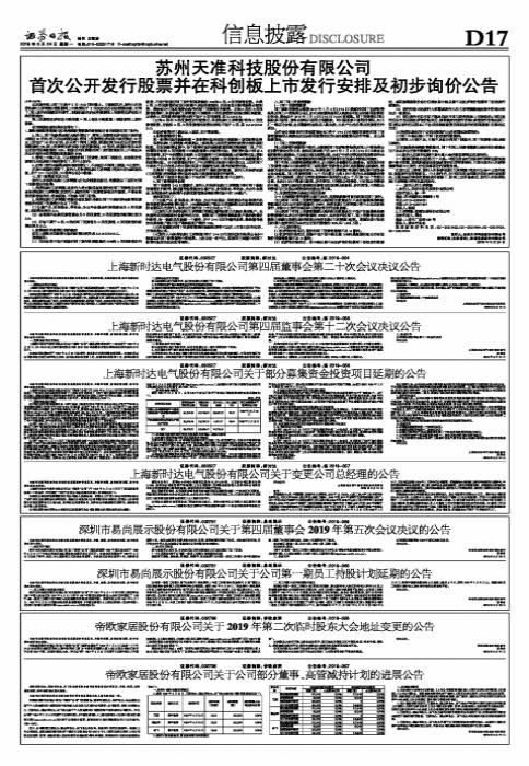 探究新時達股吧的獨特魅力與機遇，002527的視角，新時達股吧的獨特魅力與機遇，從002527視角探究