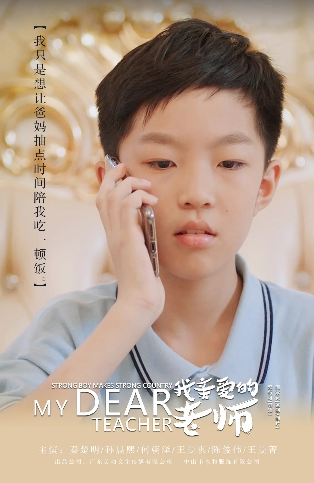 親愛的老師，在線視頻的啟示與教育之光，在線視頻的啟示與教育之光，親愛的老師們的力量與光芒