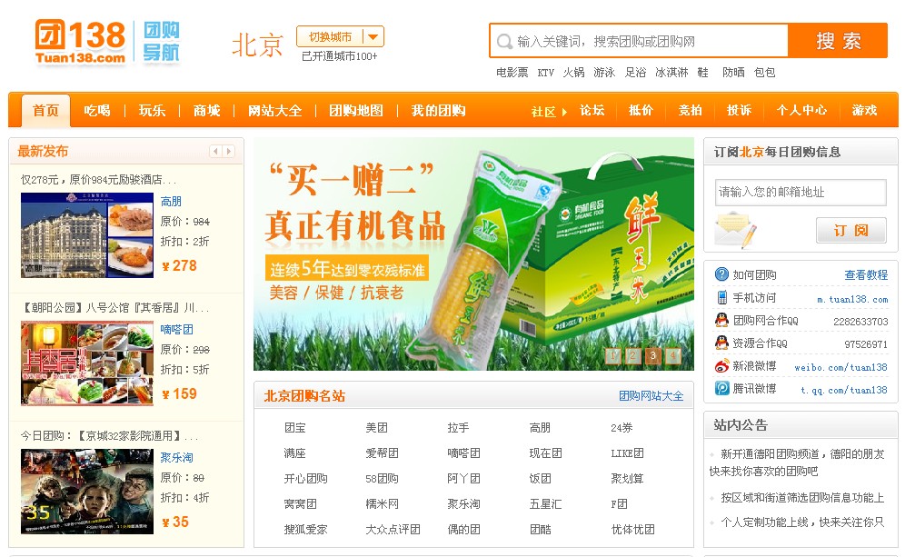 蘇州團(tuán)購網(wǎng)站大全，一站式購物新體驗(yàn)，蘇州團(tuán)購網(wǎng)站大全，一站式購物新體驗(yàn)，盡享團(tuán)購優(yōu)惠！