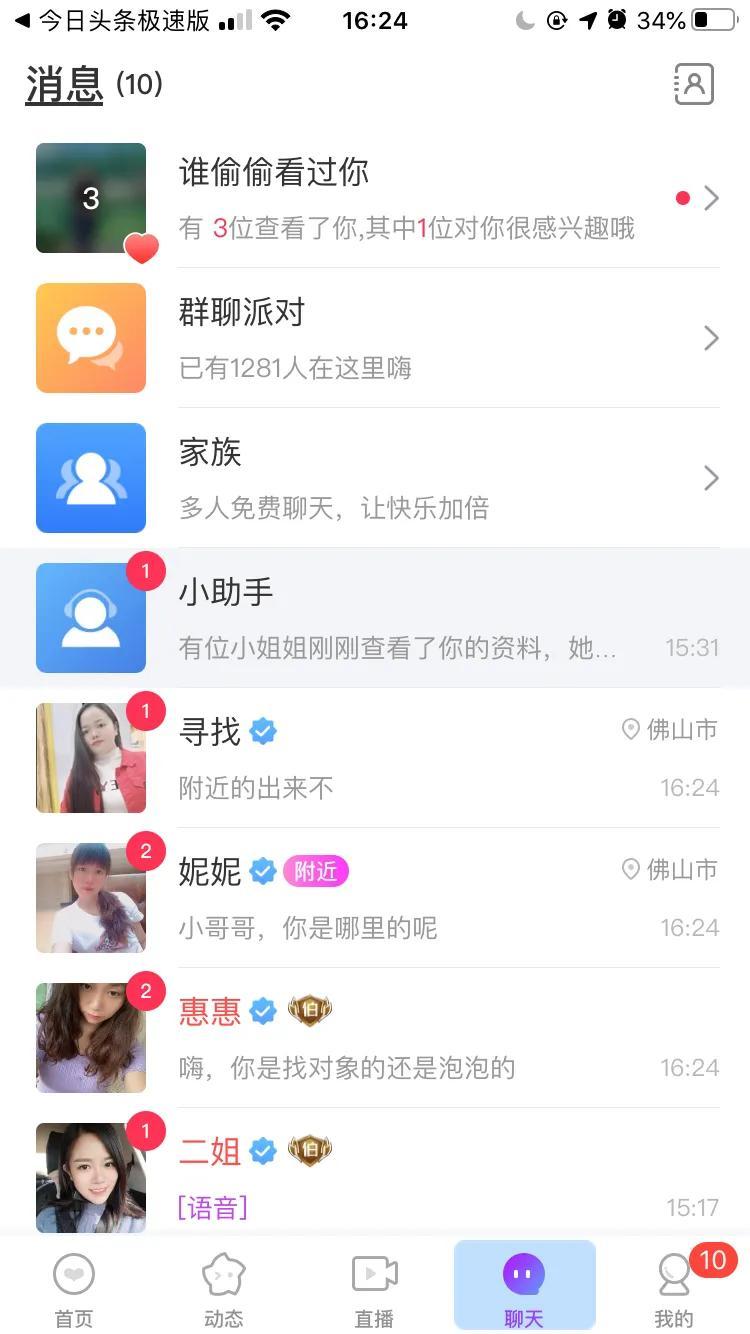 同城app交友，連接你我，共創(chuàng)美好社交體驗(yàn)，同城APP交友，連接你我，共創(chuàng)社交新體驗(yàn)