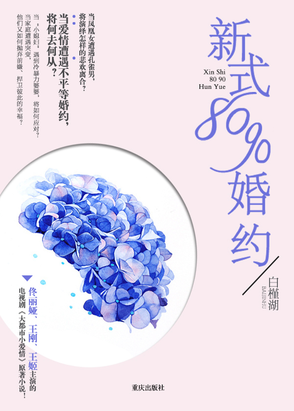 新式8090婚約電視劇，探索現(xiàn)代婚戀觀的獨(dú)特視角，新式8090婚約，現(xiàn)代婚戀觀的獨(dú)特視角電視劇