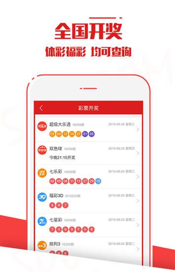 澳門六開彩開獎結(jié)果2023年回顧與展望，澳門六開彩開獎結(jié)果回顧與展望，2023年展望與趨勢分析